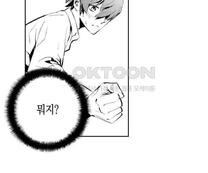 브레이커 시즌2 111화 6