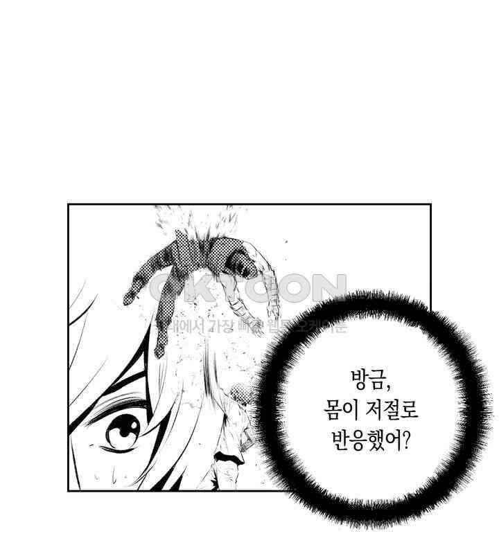 브레이커 시즌2 111화 7