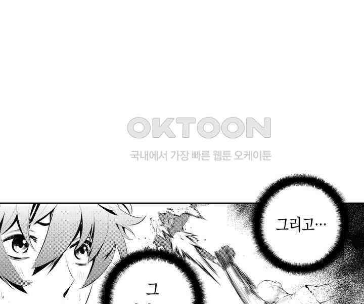 브레이커 시즌2 111화 8