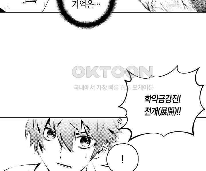 브레이커 시즌2 111화 9