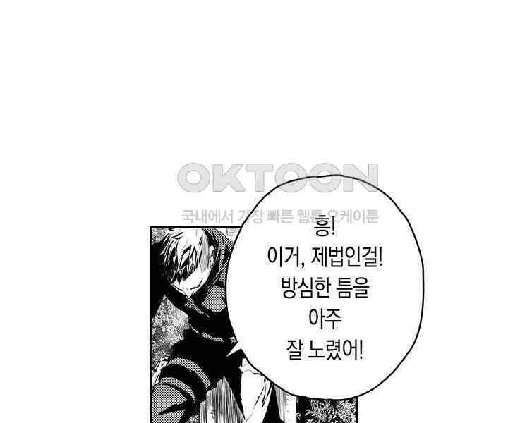 브레이커 시즌2 111화 11