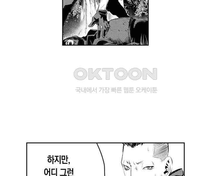 브레이커 시즌2 111화 12