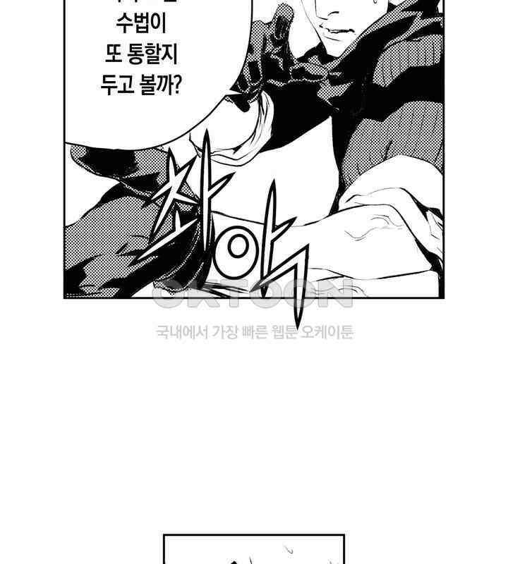 브레이커 시즌2 111화 13
