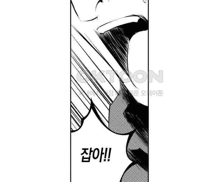 브레이커 시즌2 111화 14