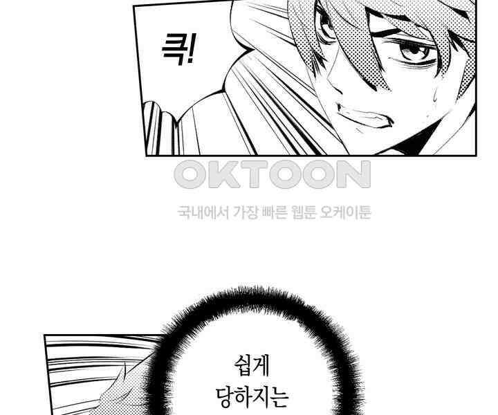 브레이커 시즌2 111화 17