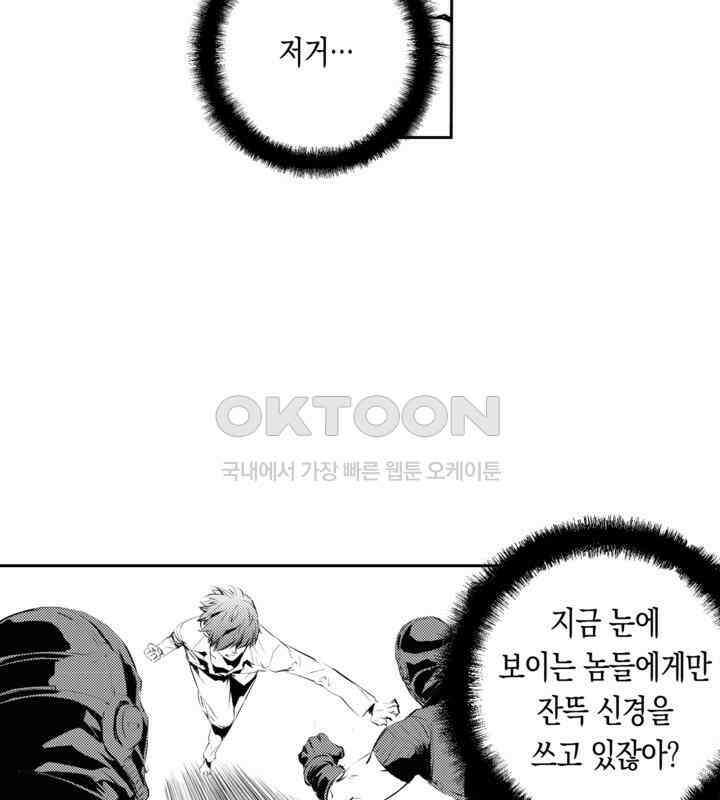 브레이커 시즌2 111화 22