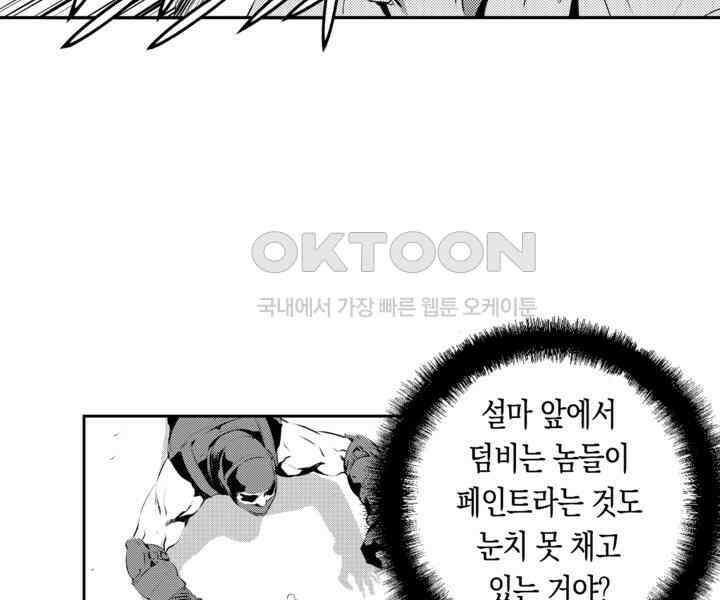 브레이커 시즌2 111화 24