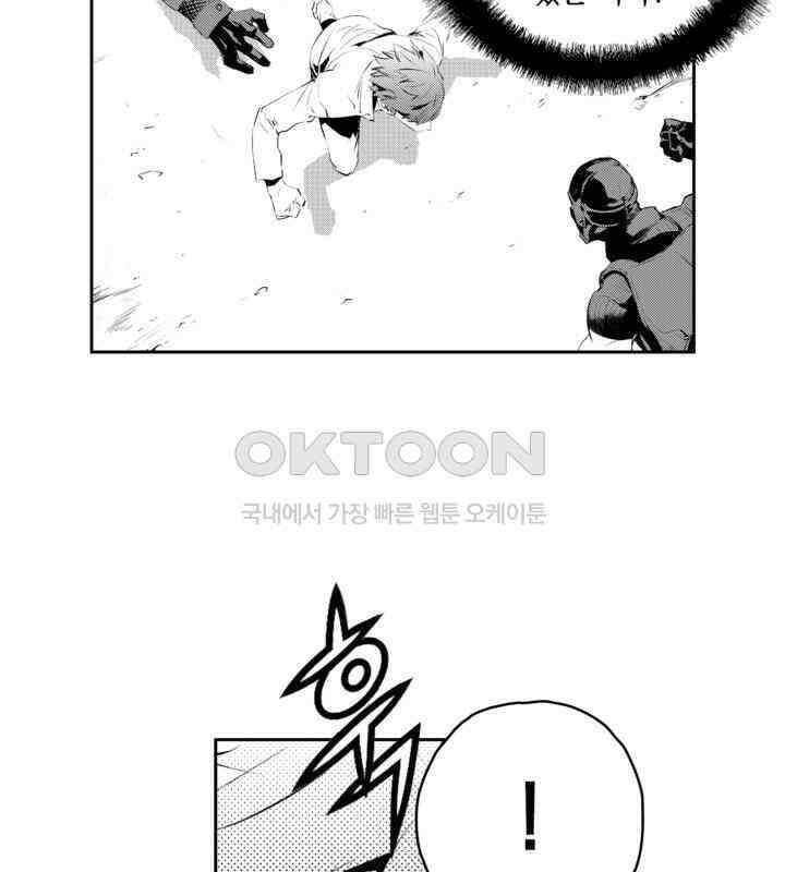 브레이커 시즌2 111화 25