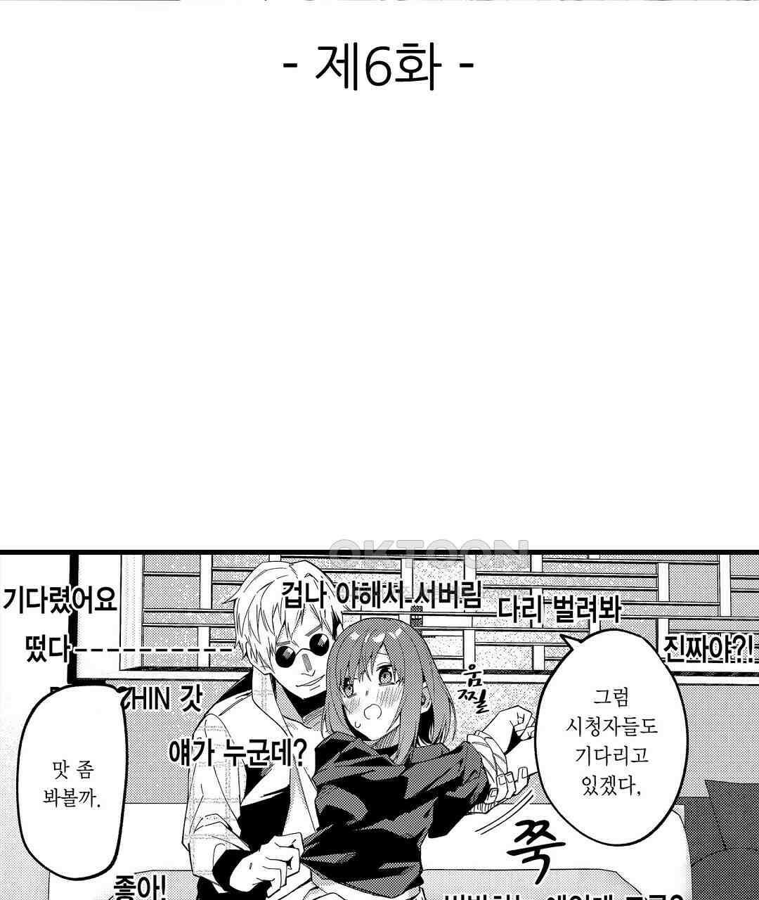 다 보여드려요 19금 여캠 6화 3