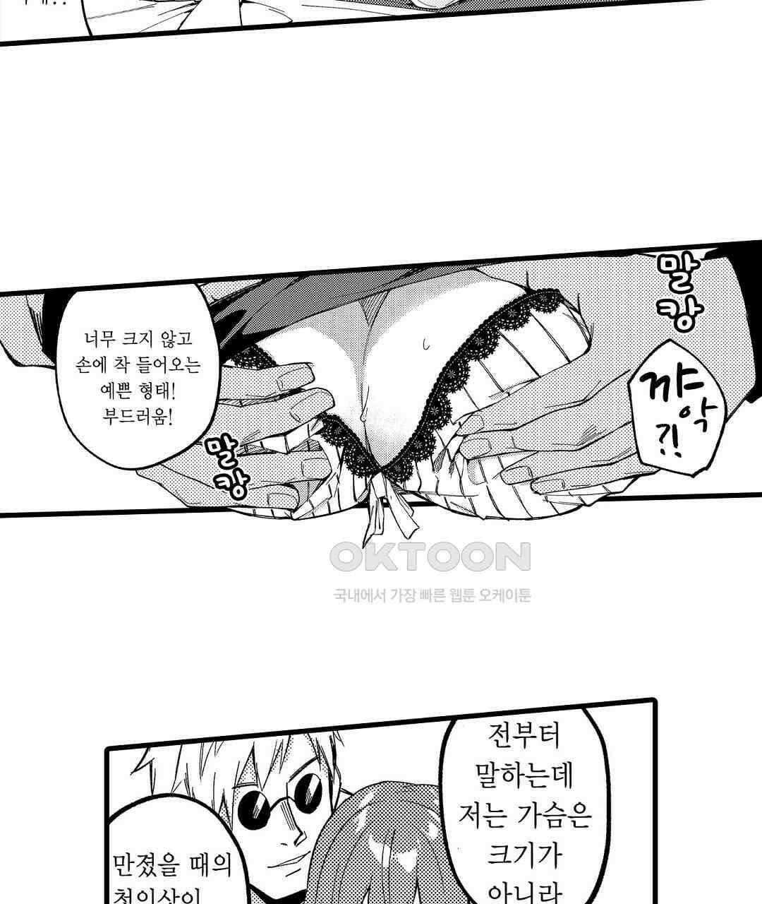 다 보여드려요 19금 여캠 6화 5