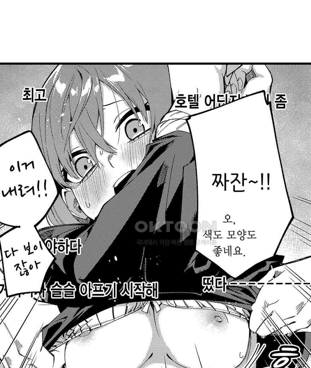 다 보여드려요 19금 여캠 6화 9