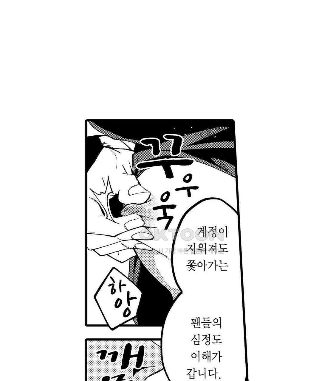 다 보여드려요 19금 여캠 6화 11