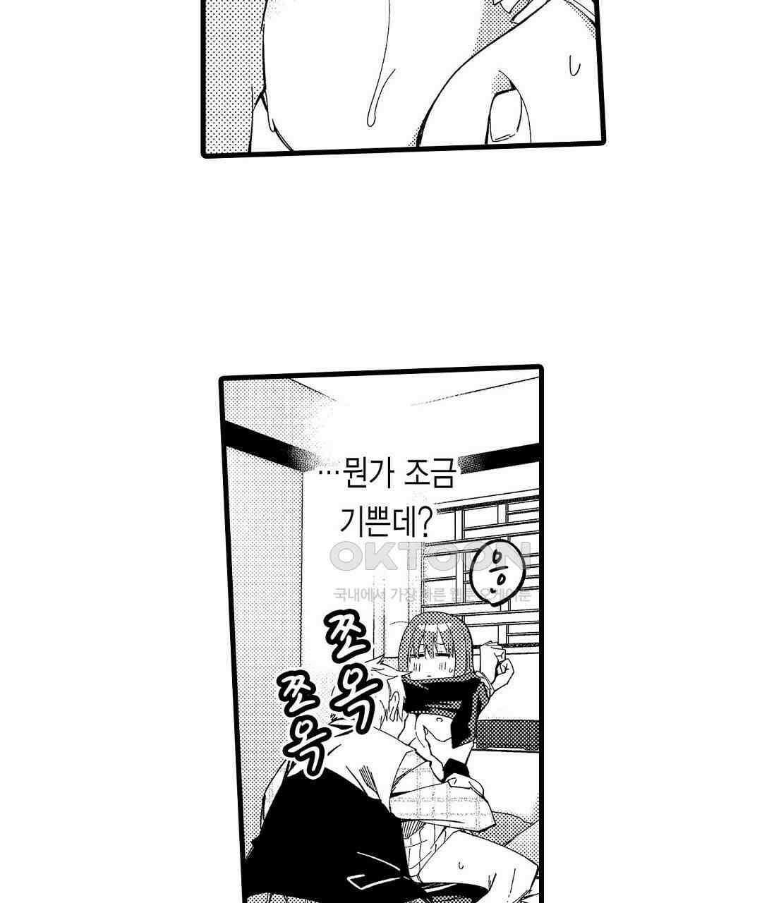 다 보여드려요 19금 여캠 6화 13