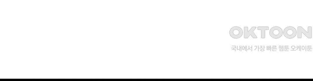 안쪽 절정 개발 도와드리겠습니다 4화 4