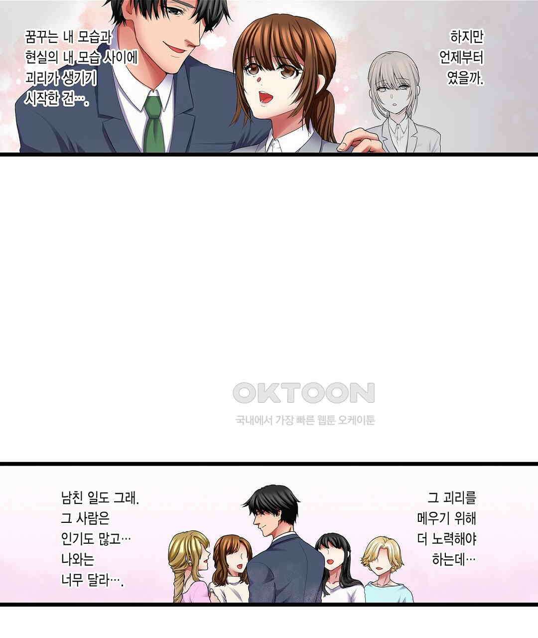 안쪽 절정 개발 도와드리겠습니다 4화 5