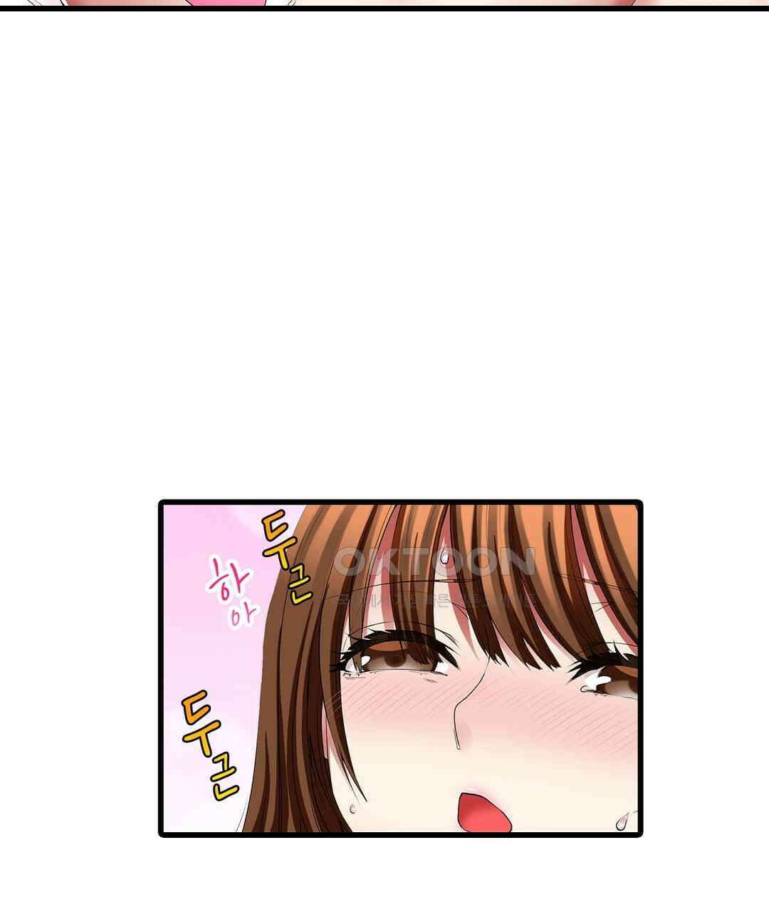 안쪽 절정 개발 도와드리겠습니다 4화 11
