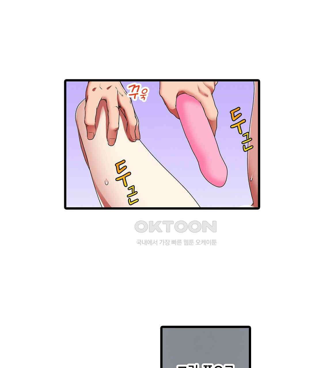 안쪽 절정 개발 도와드리겠습니다 4화 13