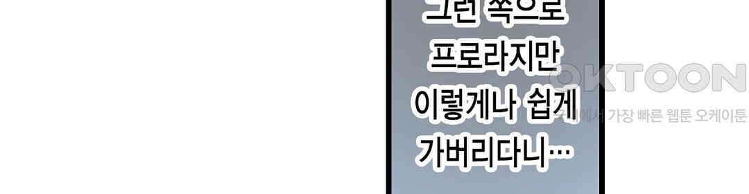 안쪽 절정 개발 도와드리겠습니다 4화 14