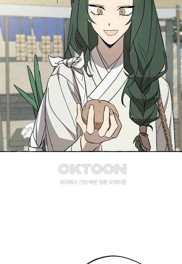 향단뎐 34화 2