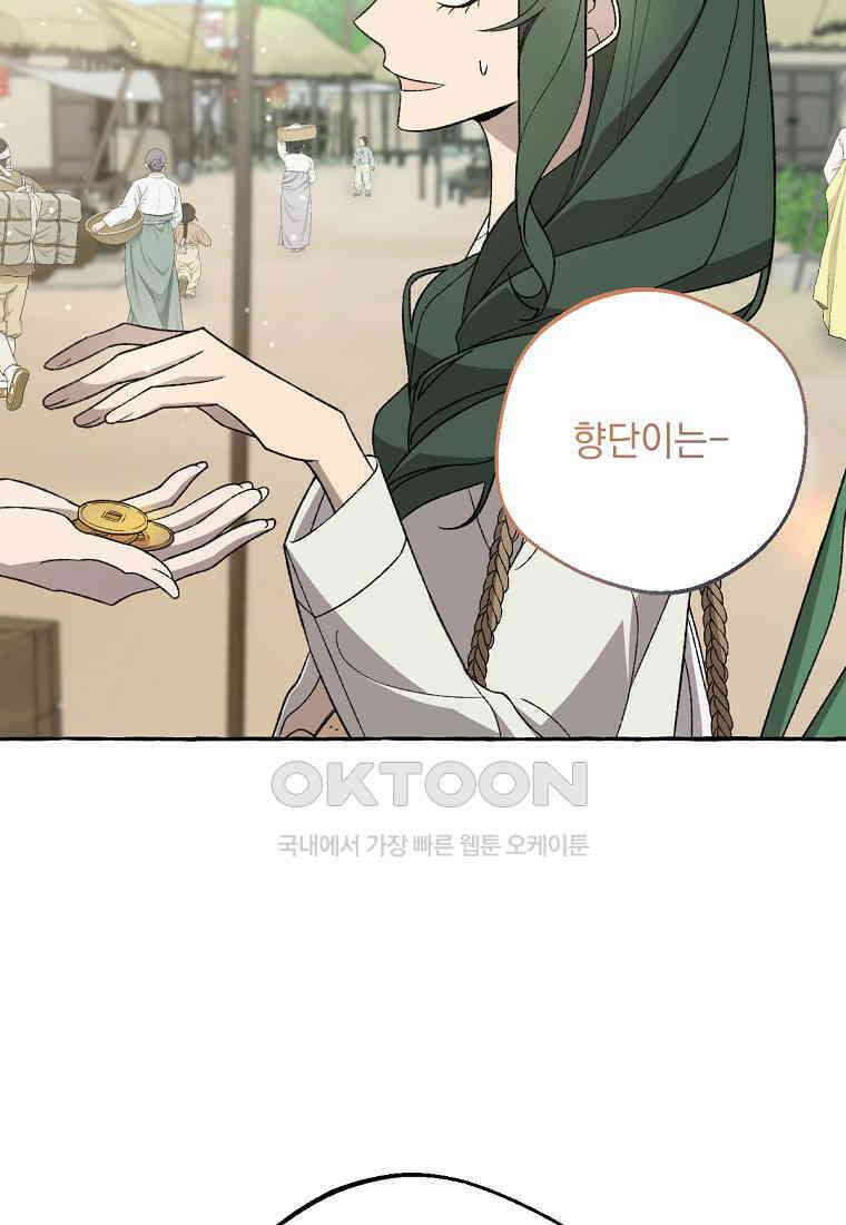 향단뎐 34화 5