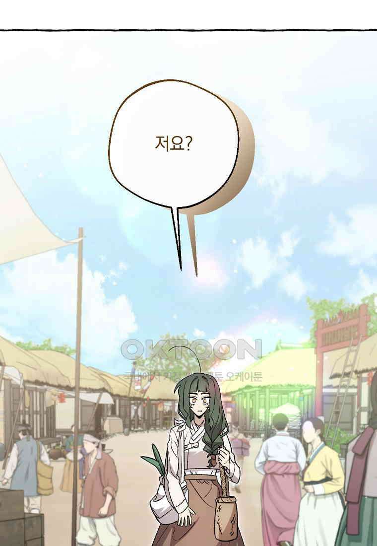 향단뎐 34화 9