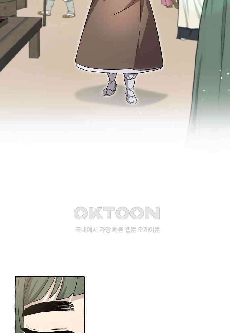 향단뎐 34화 10