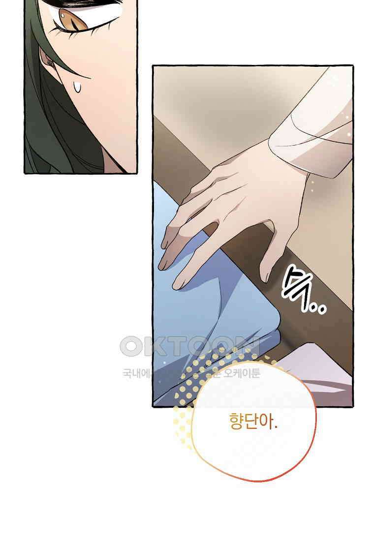 향단뎐 34화 11