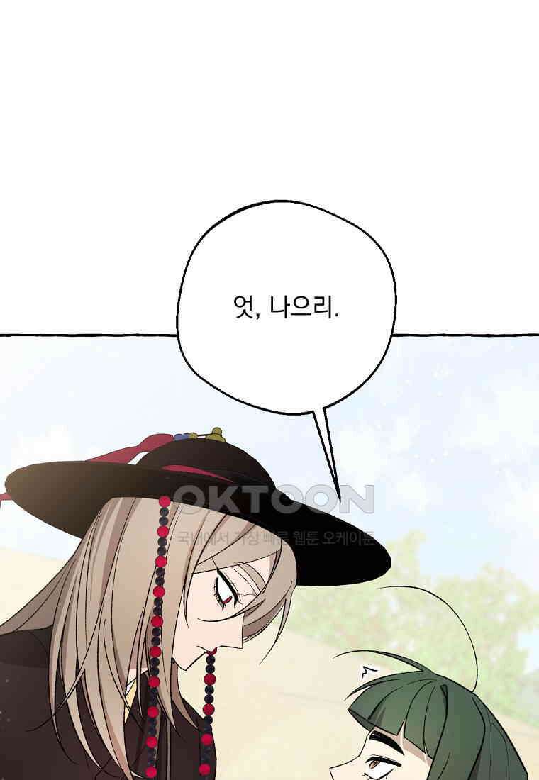 향단뎐 34화 12