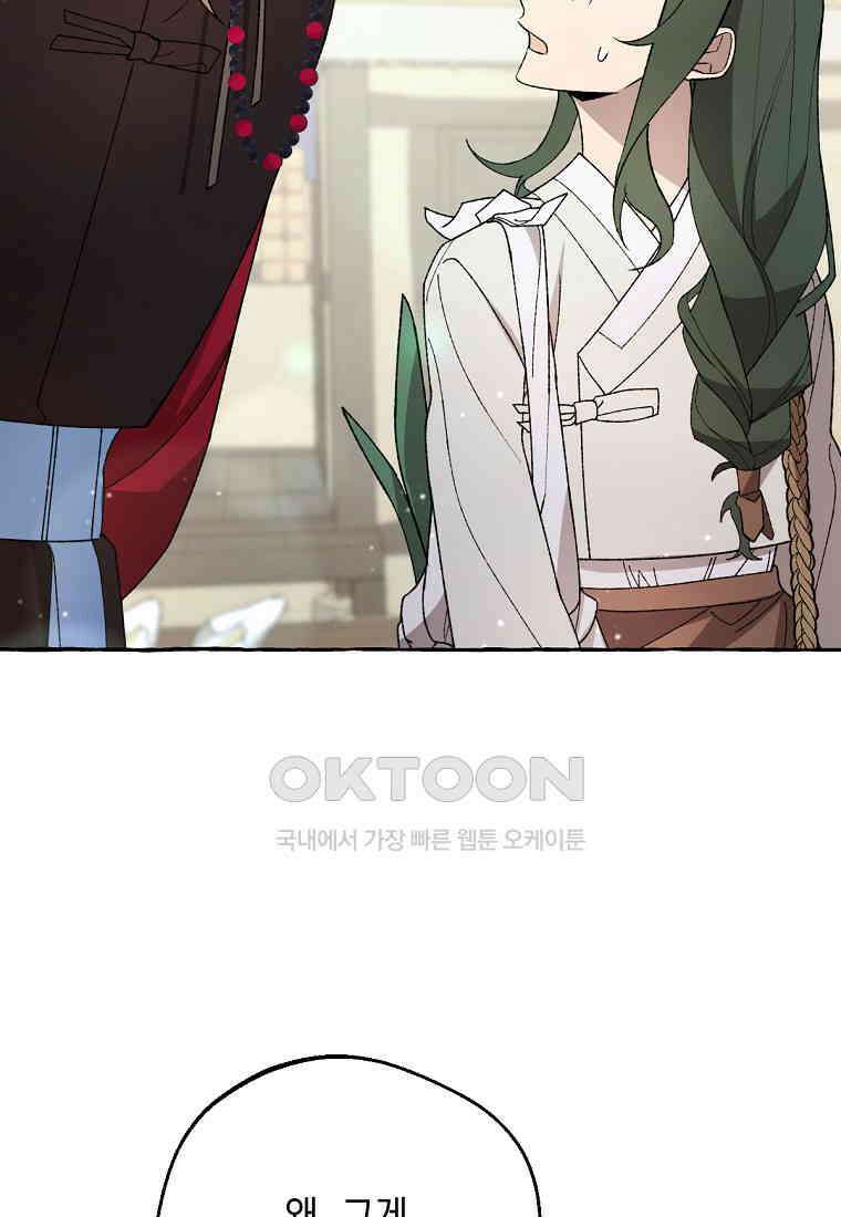 향단뎐 34화 13