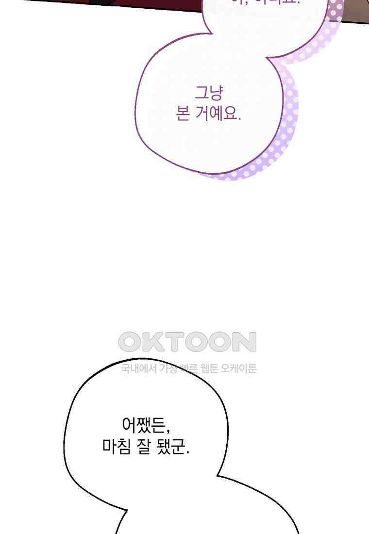 향단뎐 34화 15
