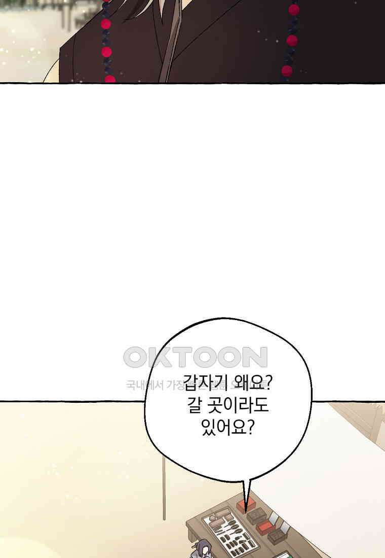 향단뎐 34화 17