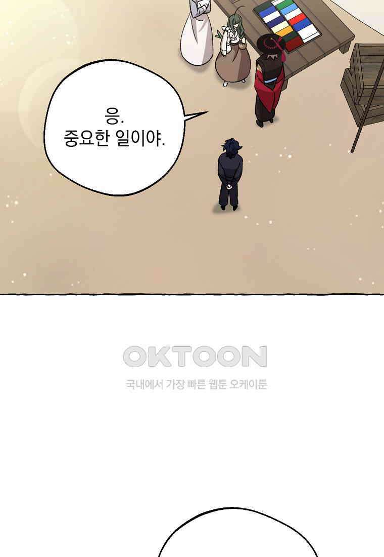 향단뎐 34화 18