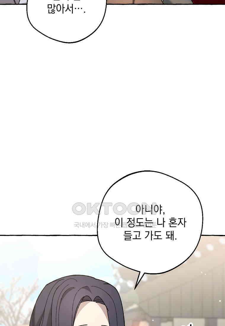 향단뎐 34화 20