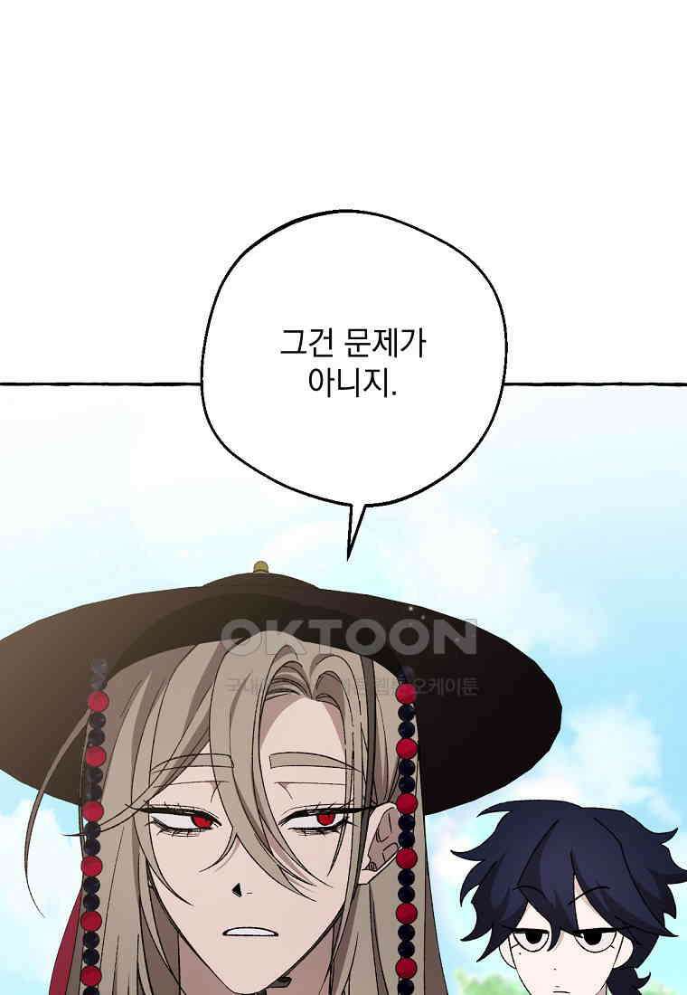 향단뎐 34화 22