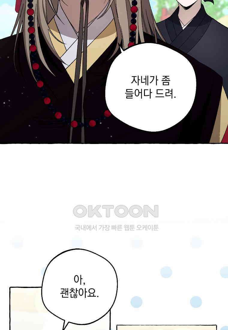 향단뎐 34화 23