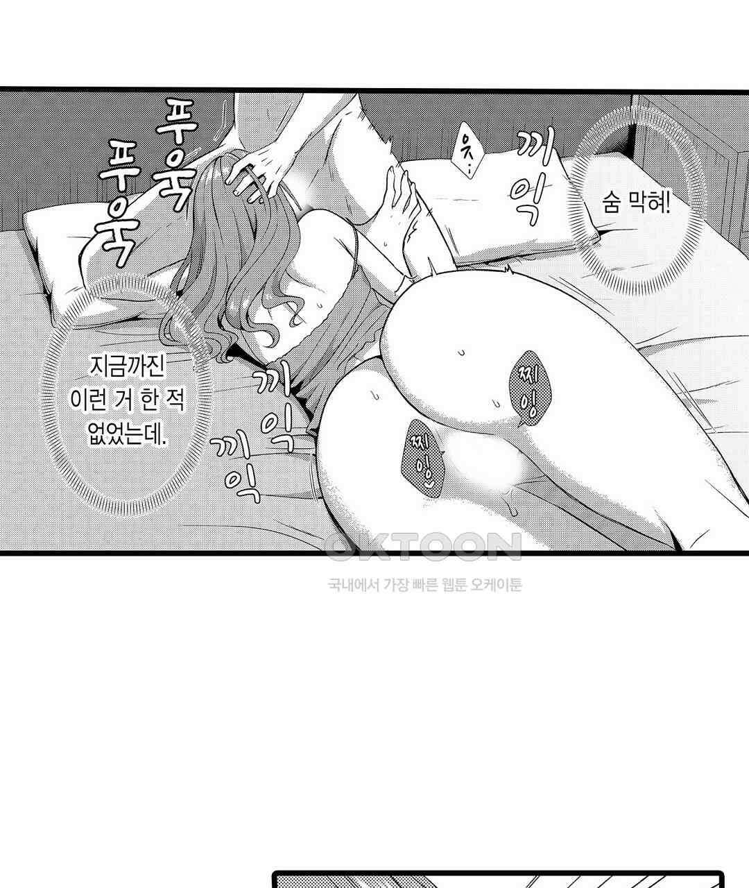 저, 남편의 부하에게 빼앗깁니다 2화 11