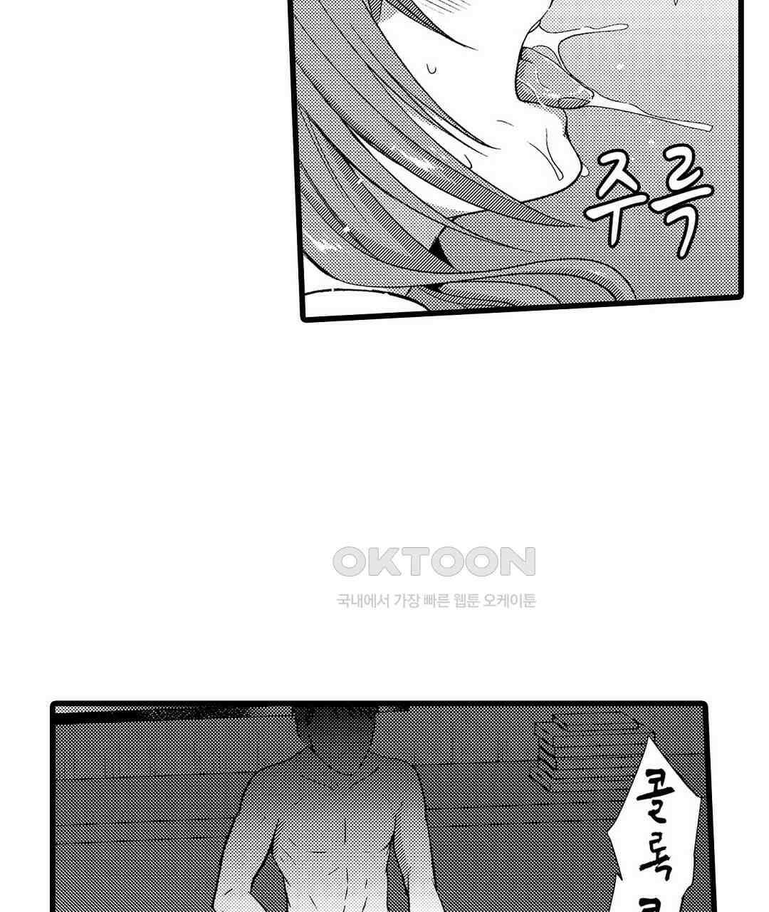 저, 남편의 부하에게 빼앗깁니다 2화 13