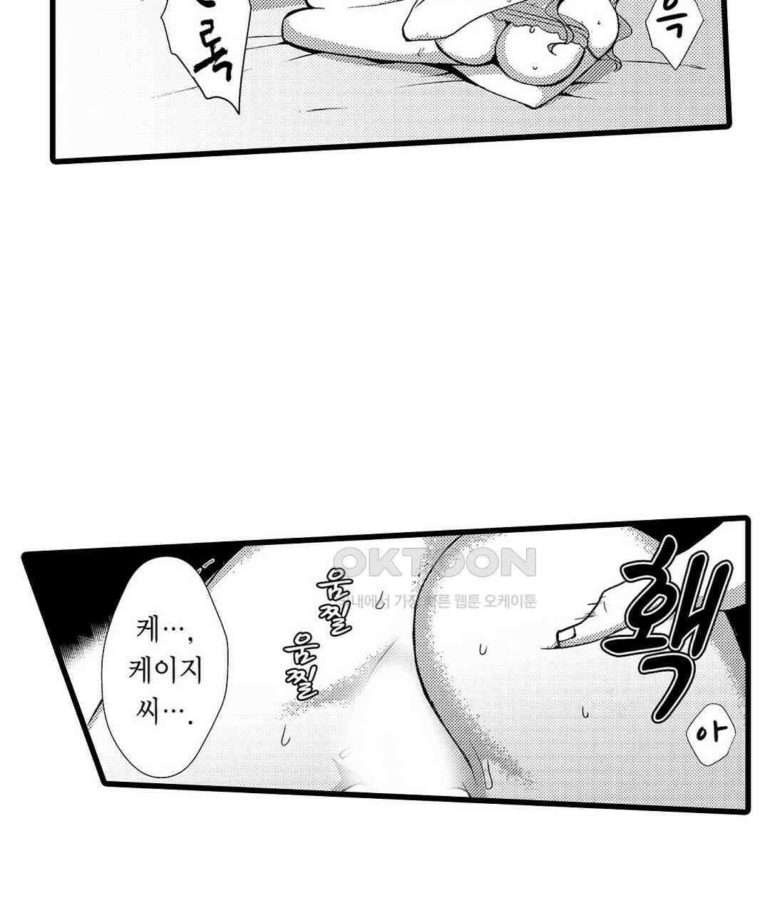 저, 남편의 부하에게 빼앗깁니다 2화 15