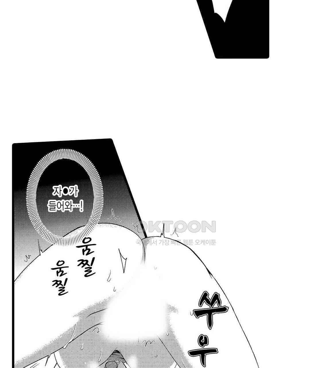저, 남편의 부하에게 빼앗깁니다 2화 19