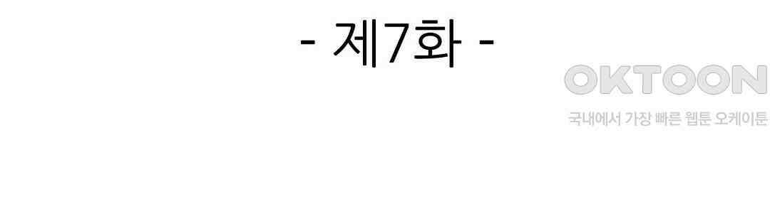 저, 남편의 부하에게 빼앗깁니다 7화 2
