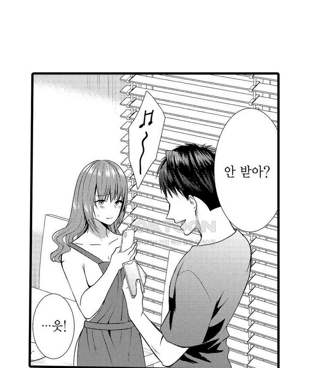 저, 남편의 부하에게 빼앗깁니다 7화 3