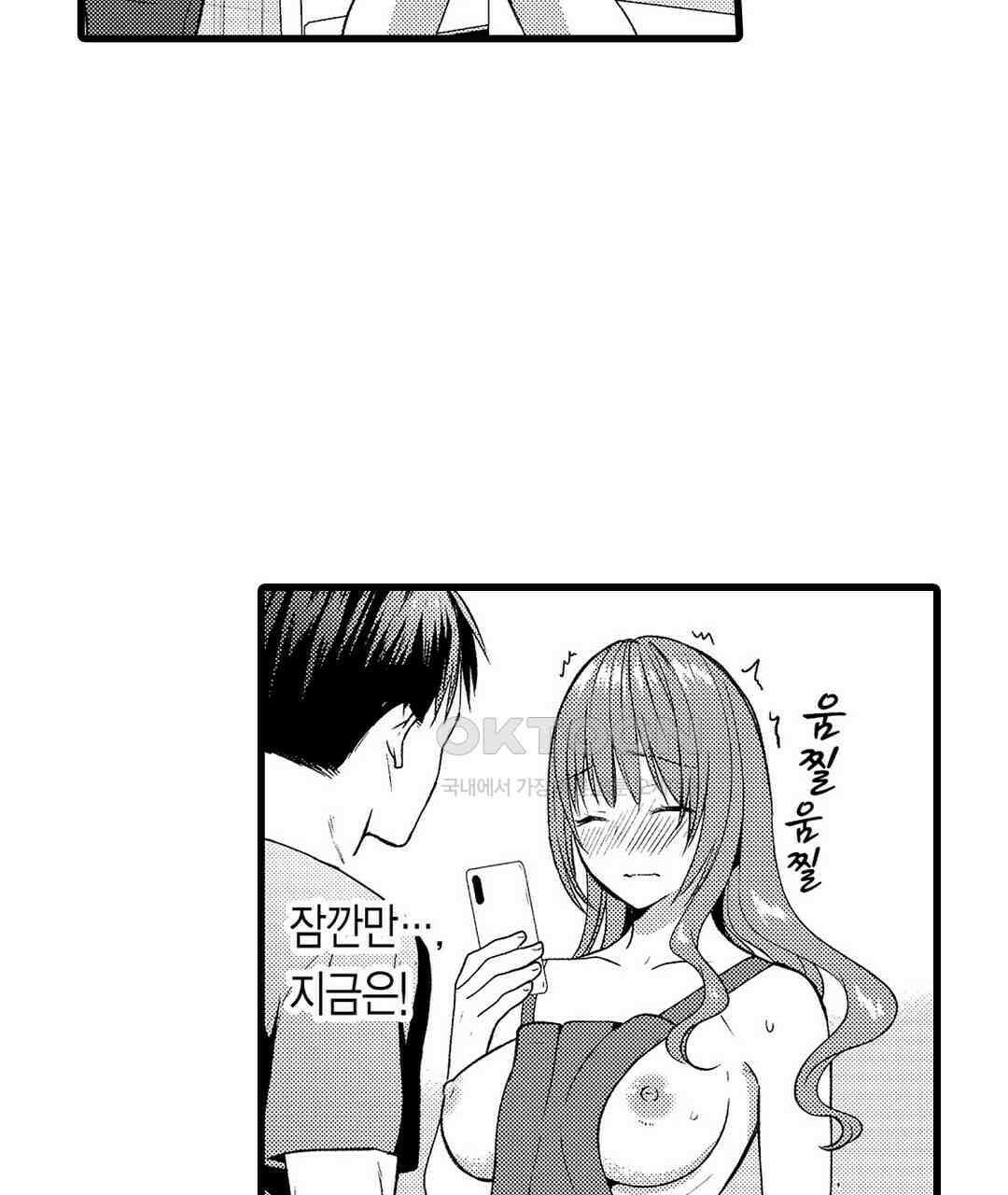 저, 남편의 부하에게 빼앗깁니다 7화 13