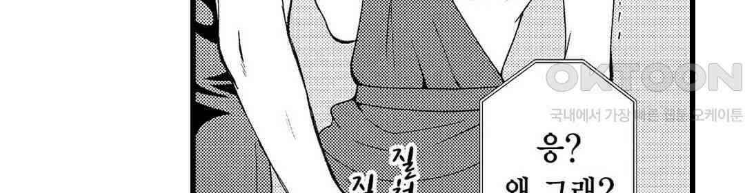 저, 남편의 부하에게 빼앗깁니다 7화 14
