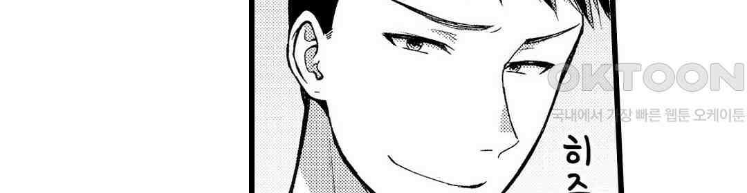 저, 남편의 부하에게 빼앗깁니다 7화 18