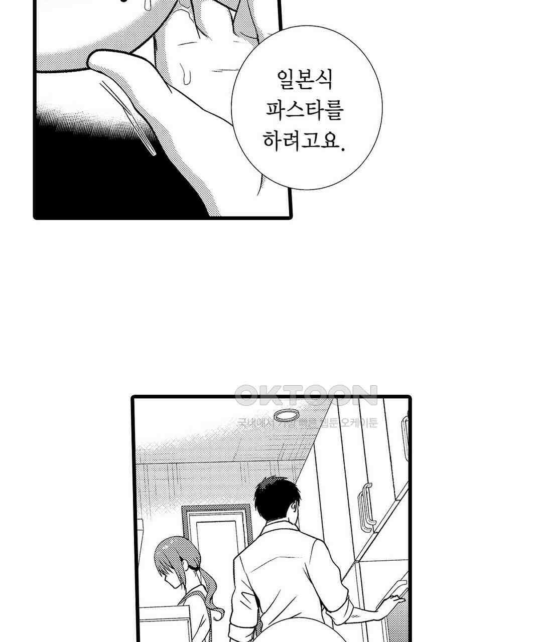 저, 남편의 부하에게 빼앗깁니다 13화 9