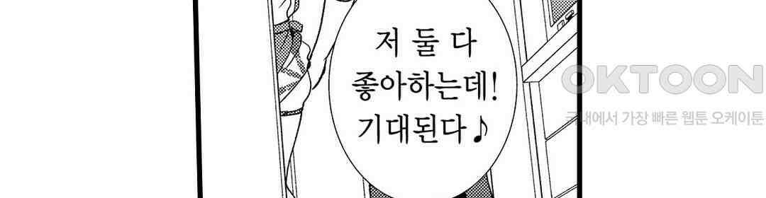 저, 남편의 부하에게 빼앗깁니다 13화 10