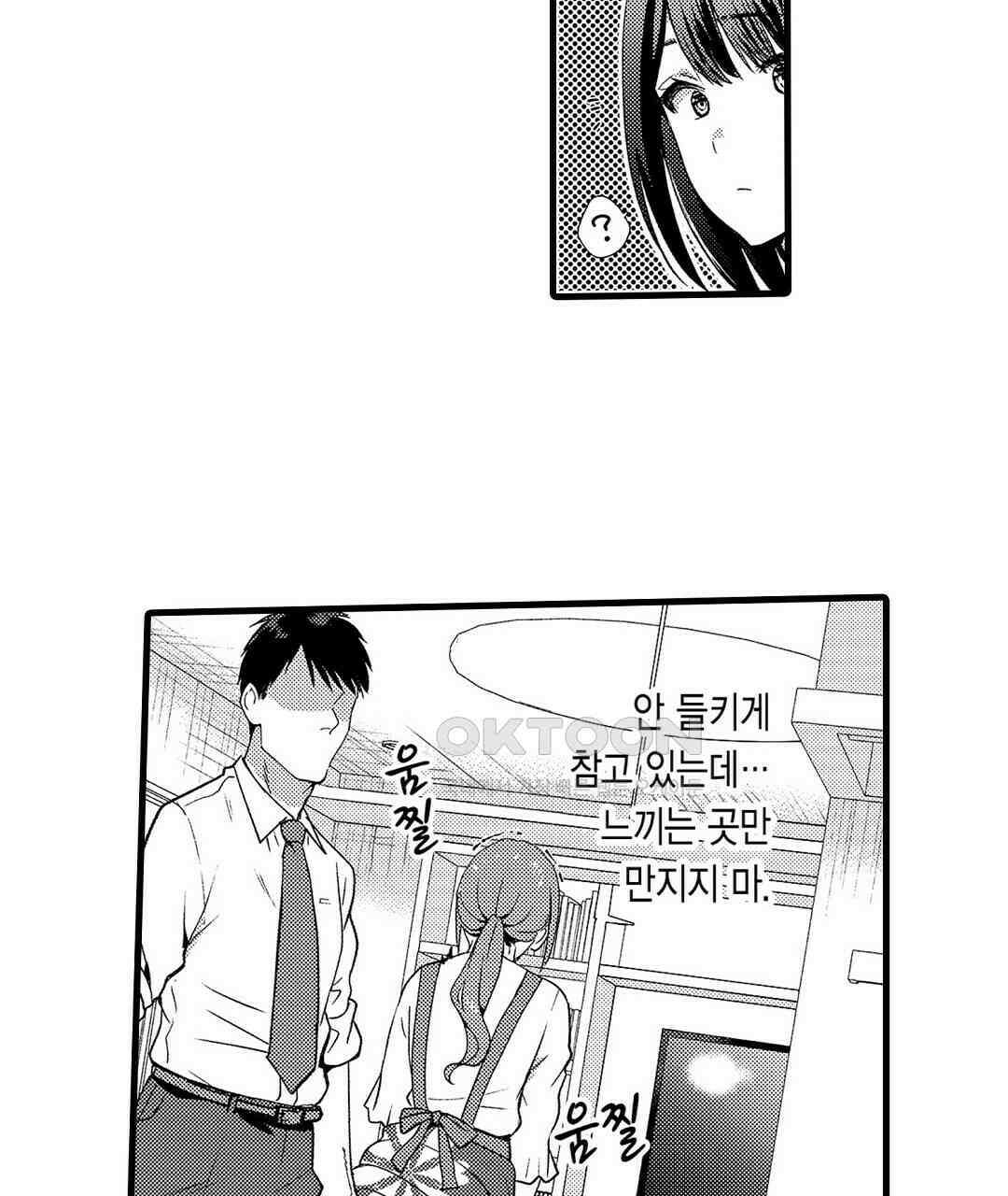 저, 남편의 부하에게 빼앗깁니다 13화 15