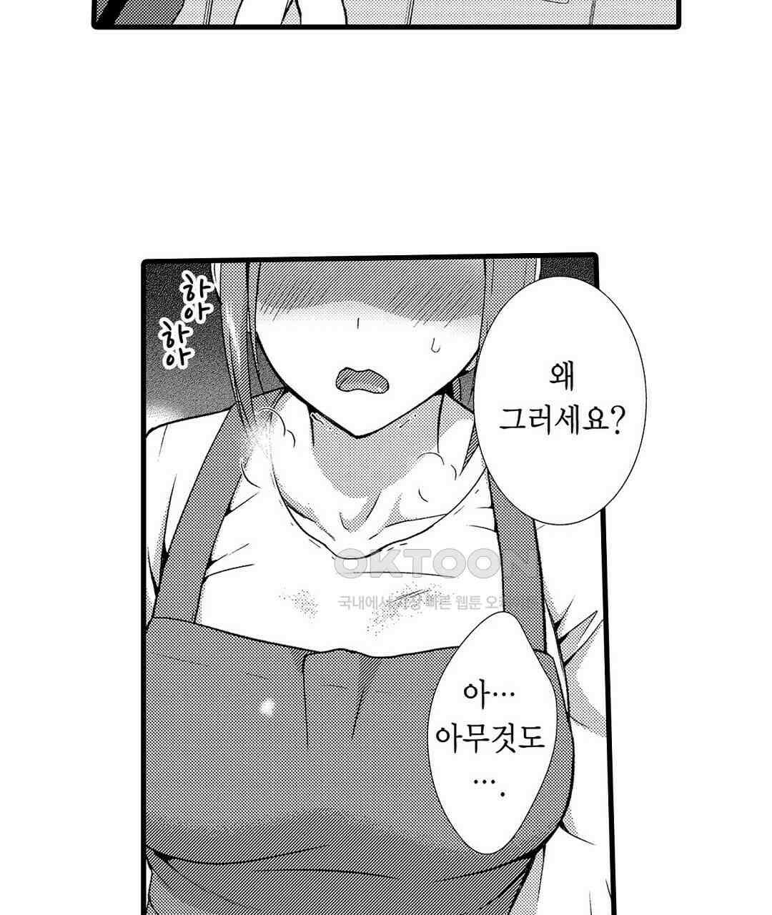 저, 남편의 부하에게 빼앗깁니다 13화 17