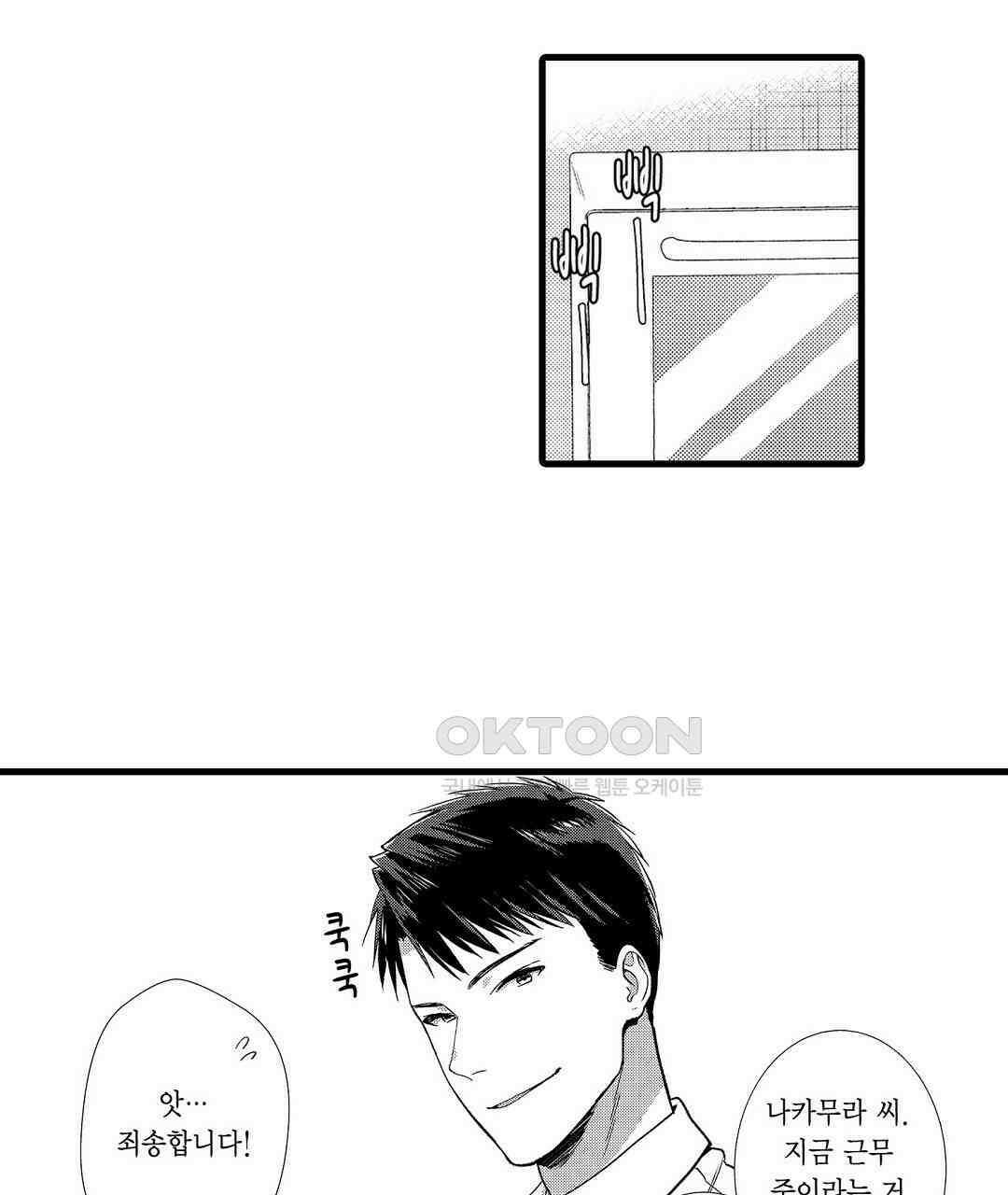 저, 남편의 부하에게 빼앗깁니다 13화 19