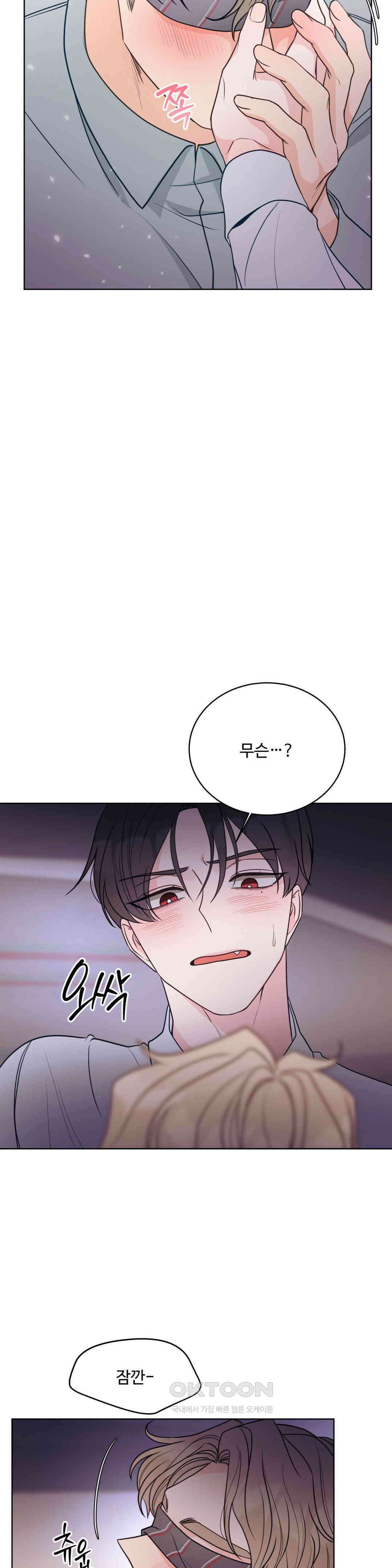 라스트 닷 (Last dot) 30화 5